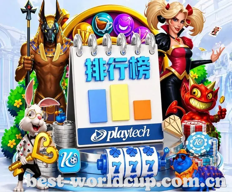 2026世界杯 App